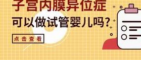2026临汾比较出名的10大助孕机构：试管婴儿选择指南